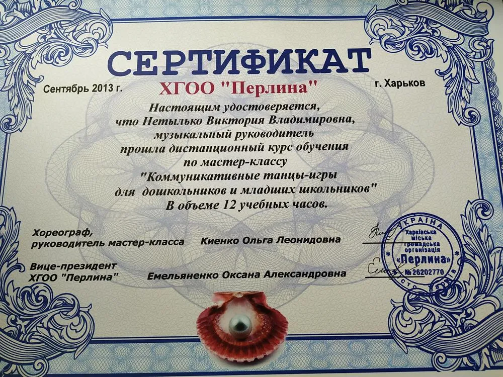 Сертификат дистанционного обучения