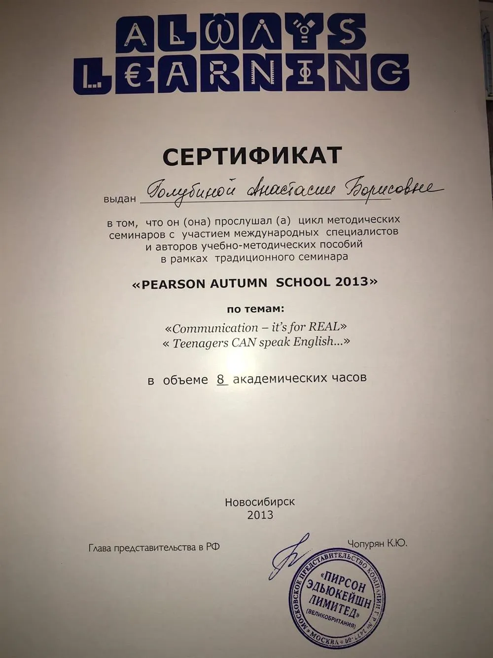 Сертификат