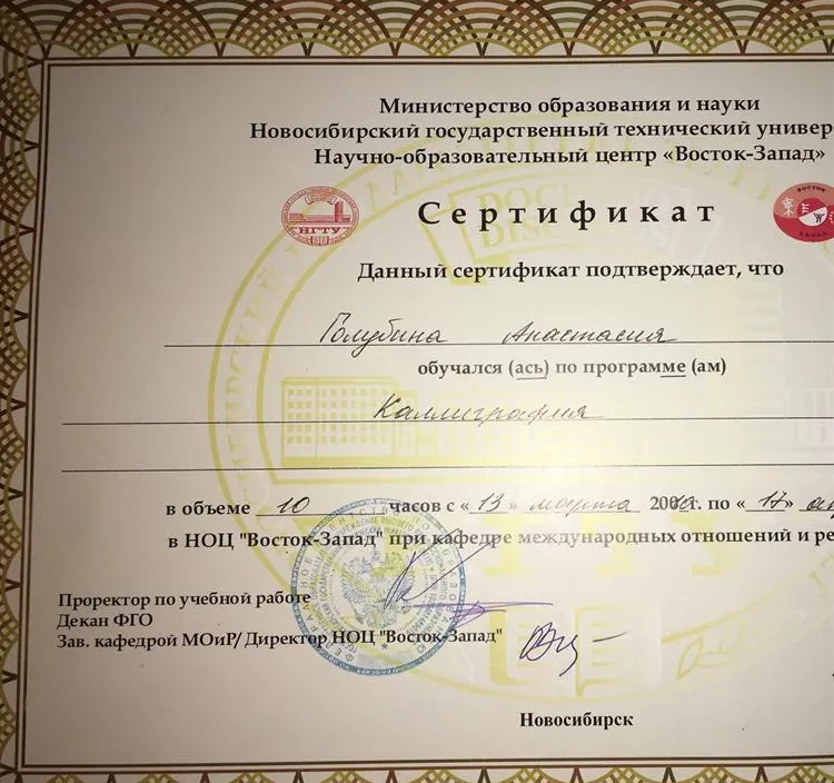 Сертификат