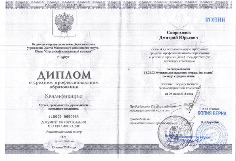 Диплом 1 стр