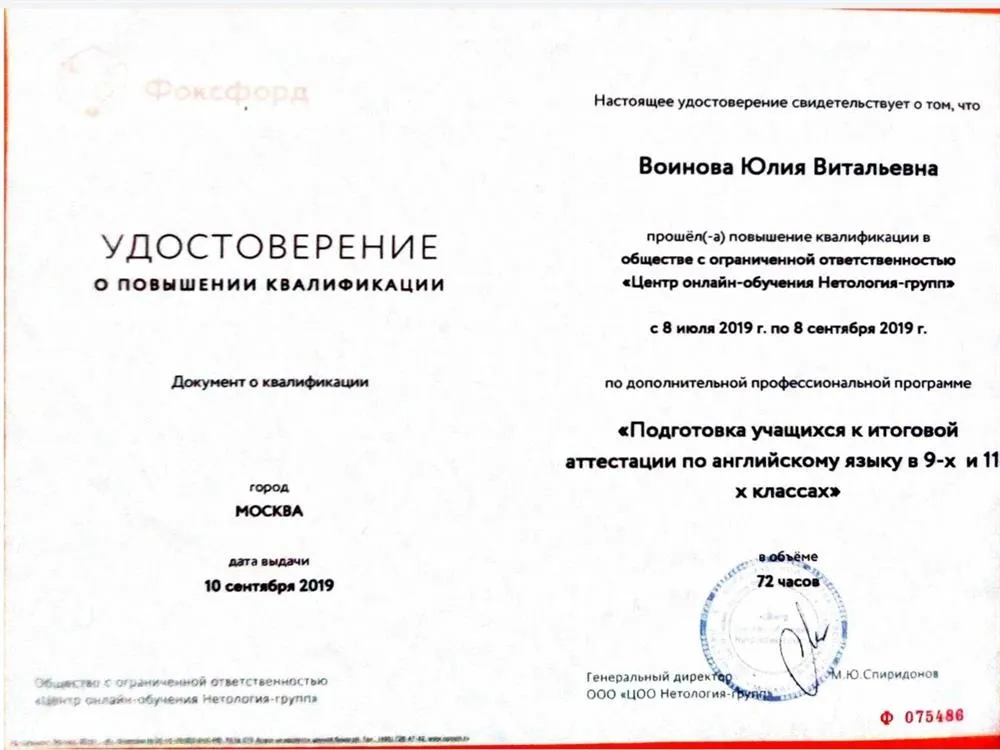 Удостоверение