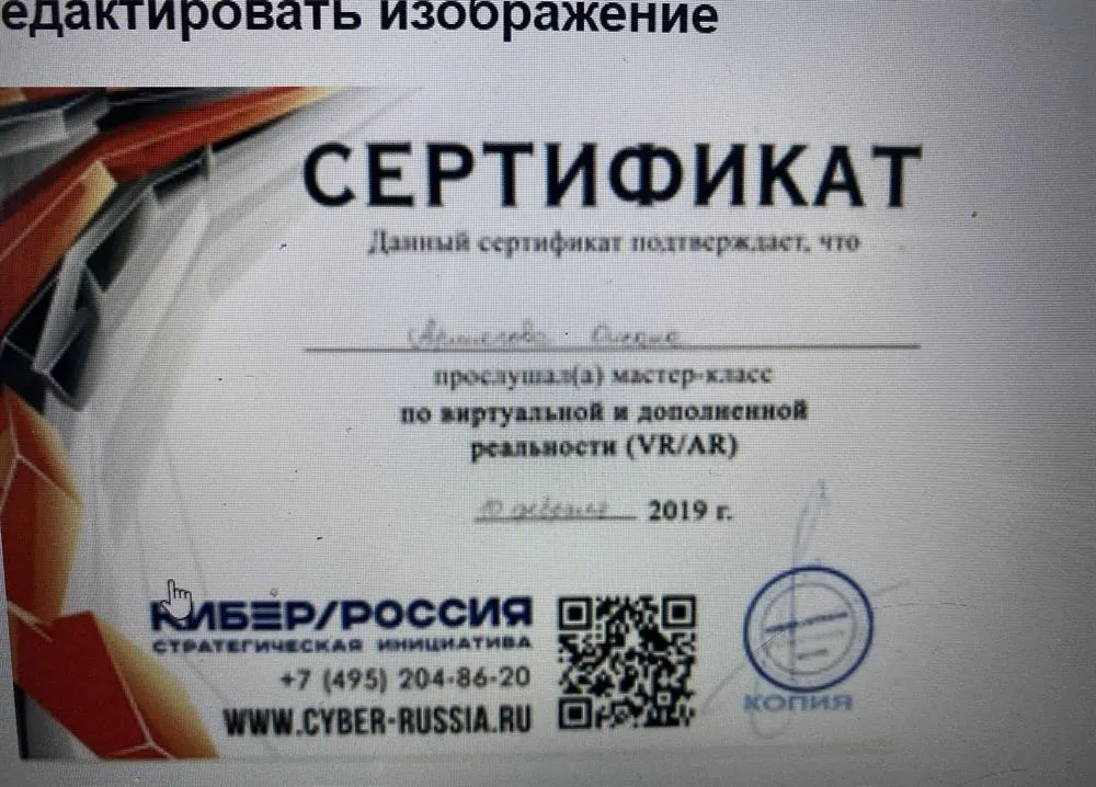 Сертификат 