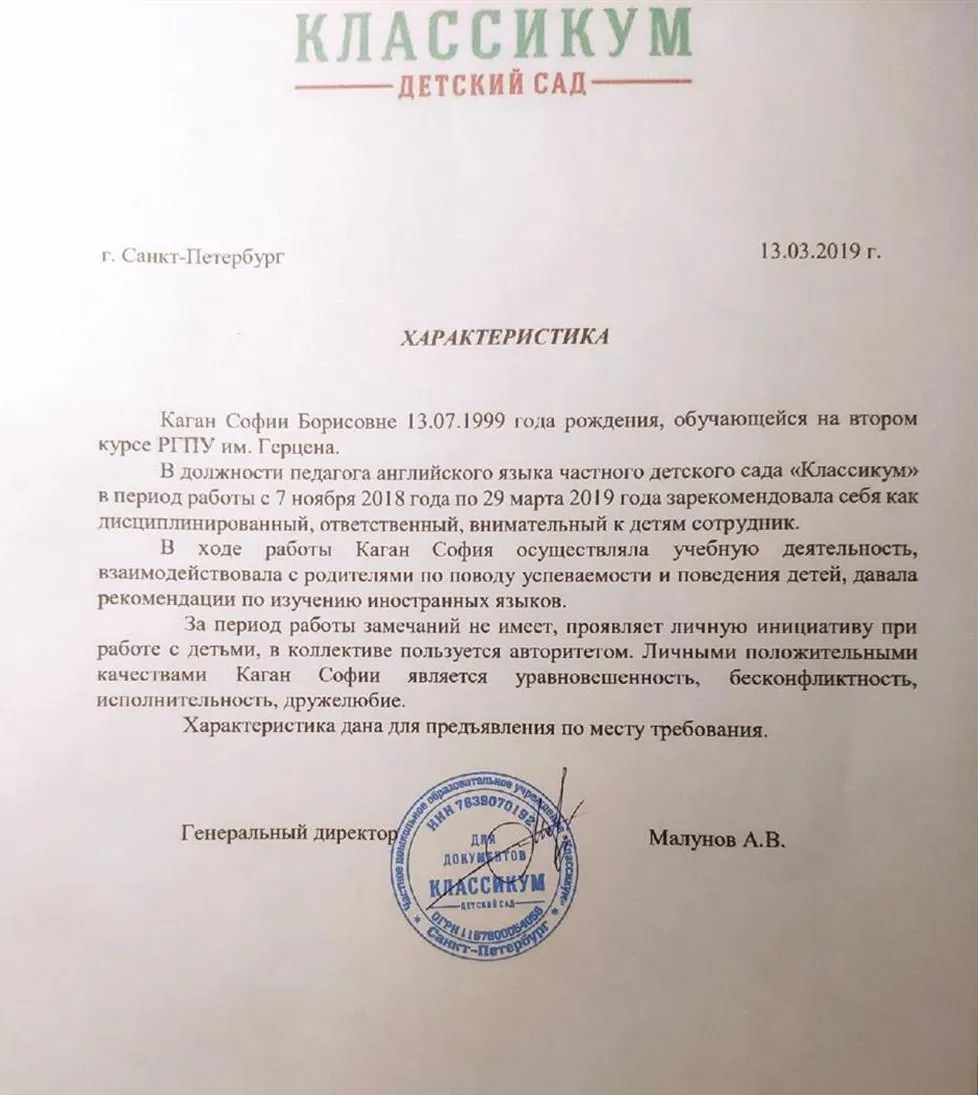 Характеристика