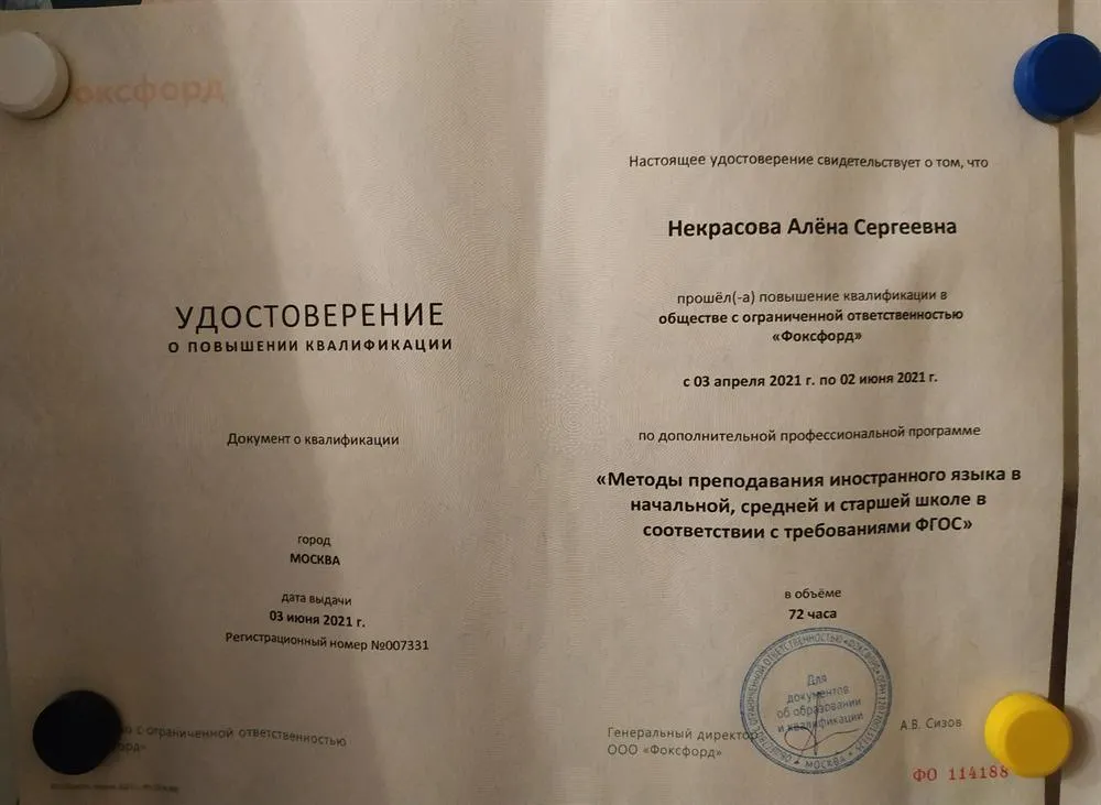 Методы преподавания языка в школе