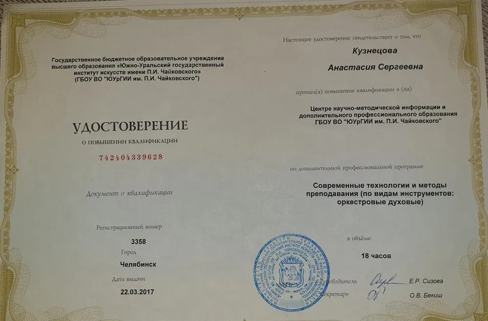 Удостоверение