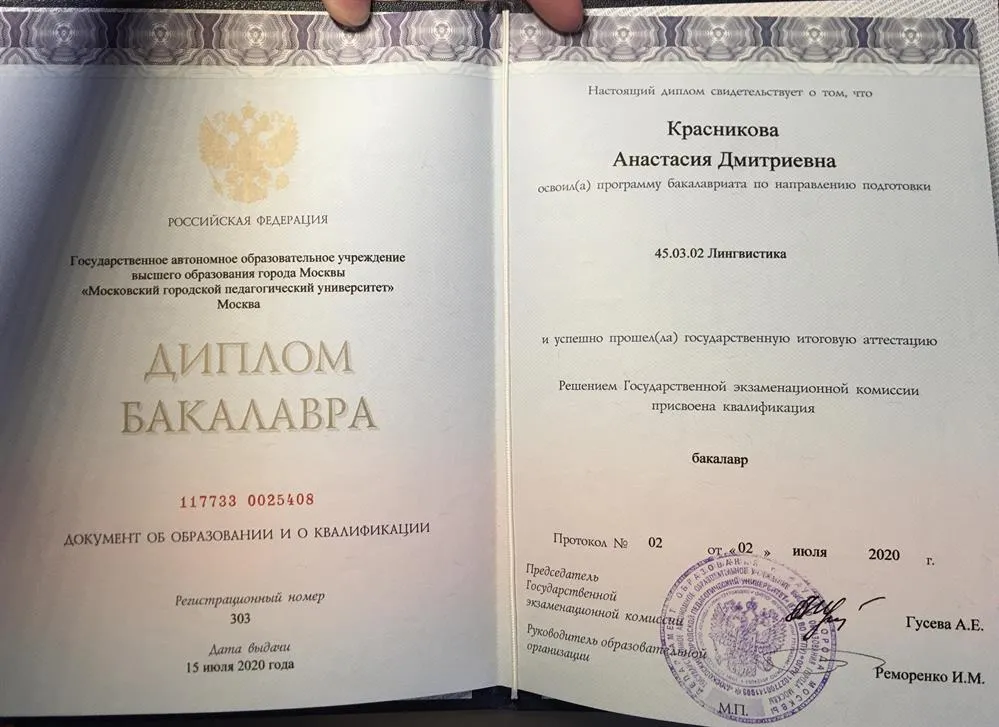 Диплом