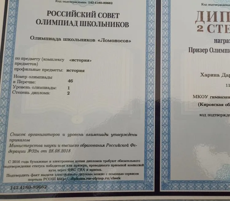 Диплом мгу