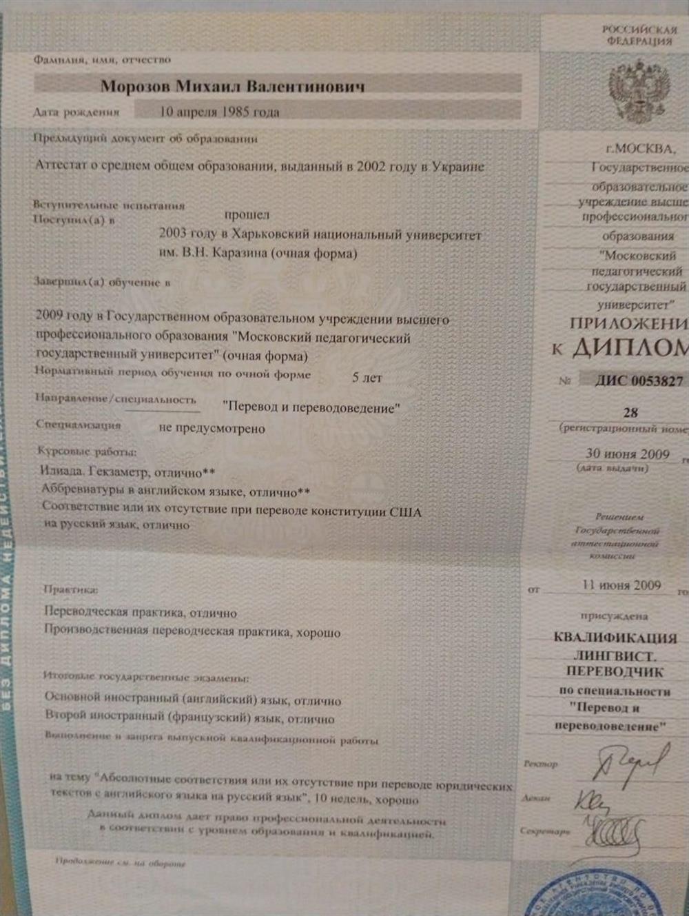 Вкладыш в диплом с оценками.