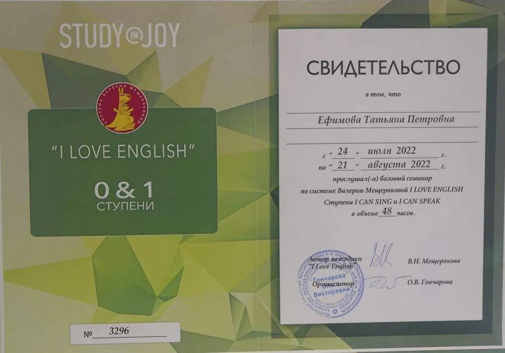 "I can speak" методика Валерии Мещеряковой 