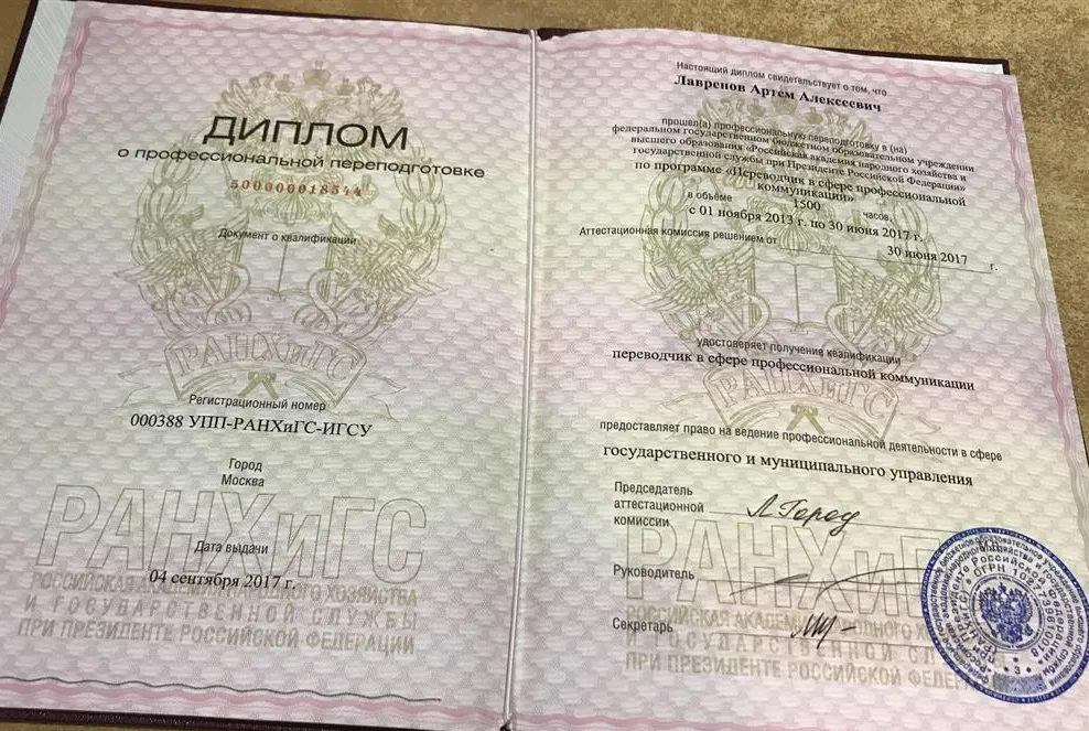 Диплом об окончании вуза