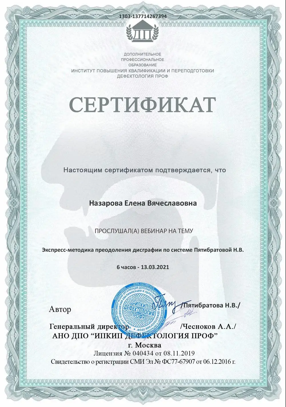 Экспресс-методика преодоления дисграфии по системе Пятибратовой Н.В.