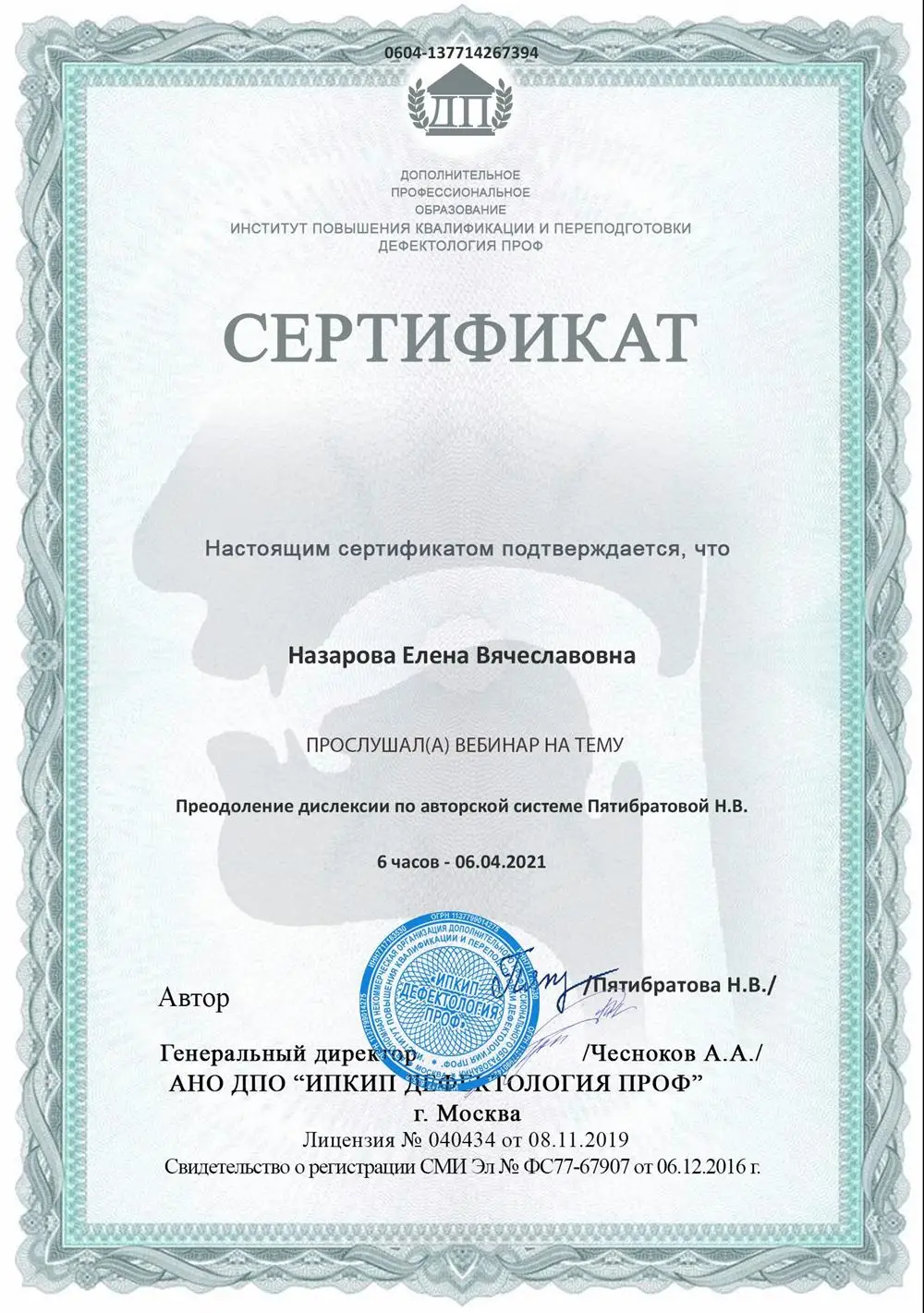 Преодоление дислекии по авторской системе Пятибратовой Н.В.