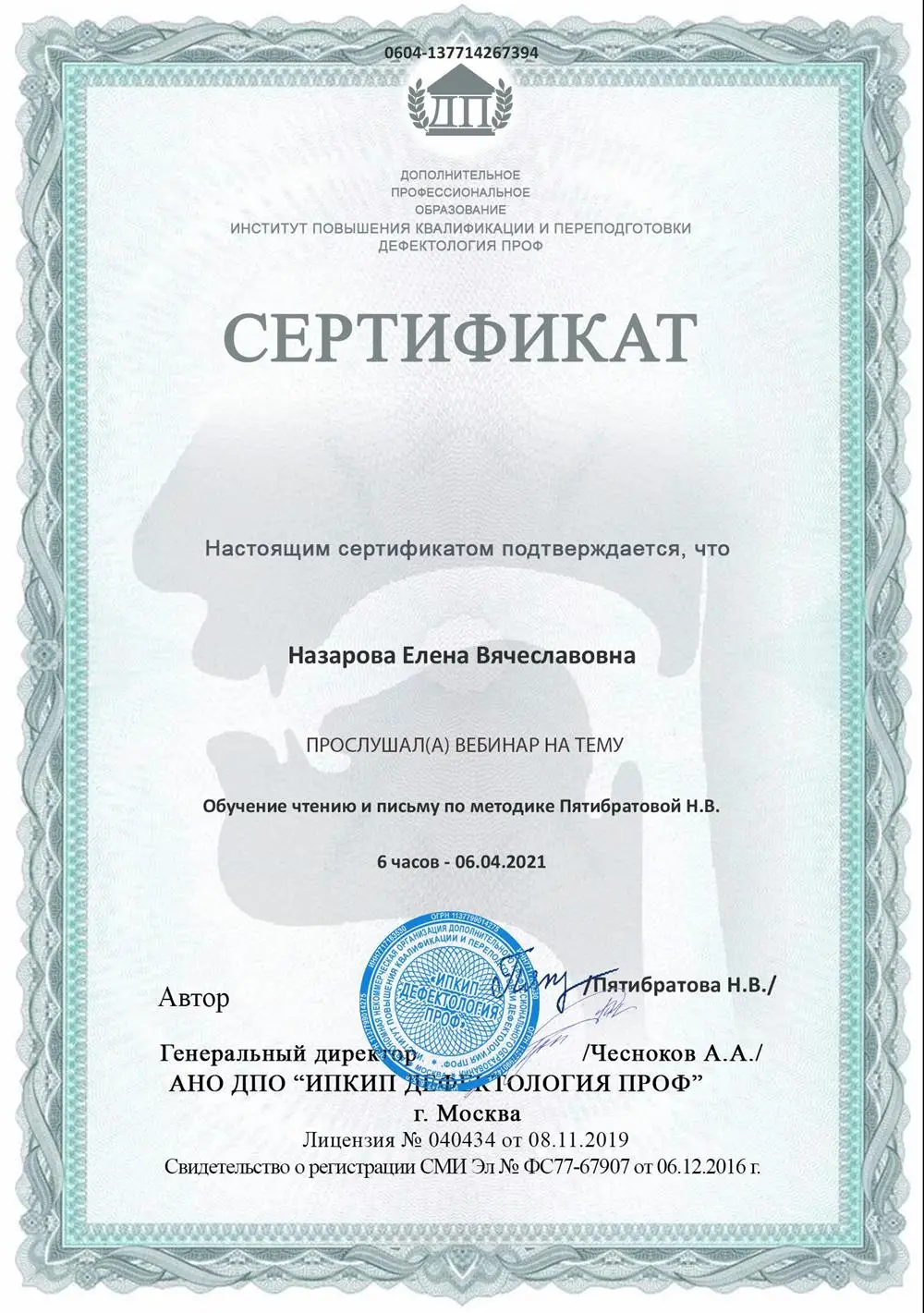 Обучение чтению и письму по методике Пятибратовой Н.В.