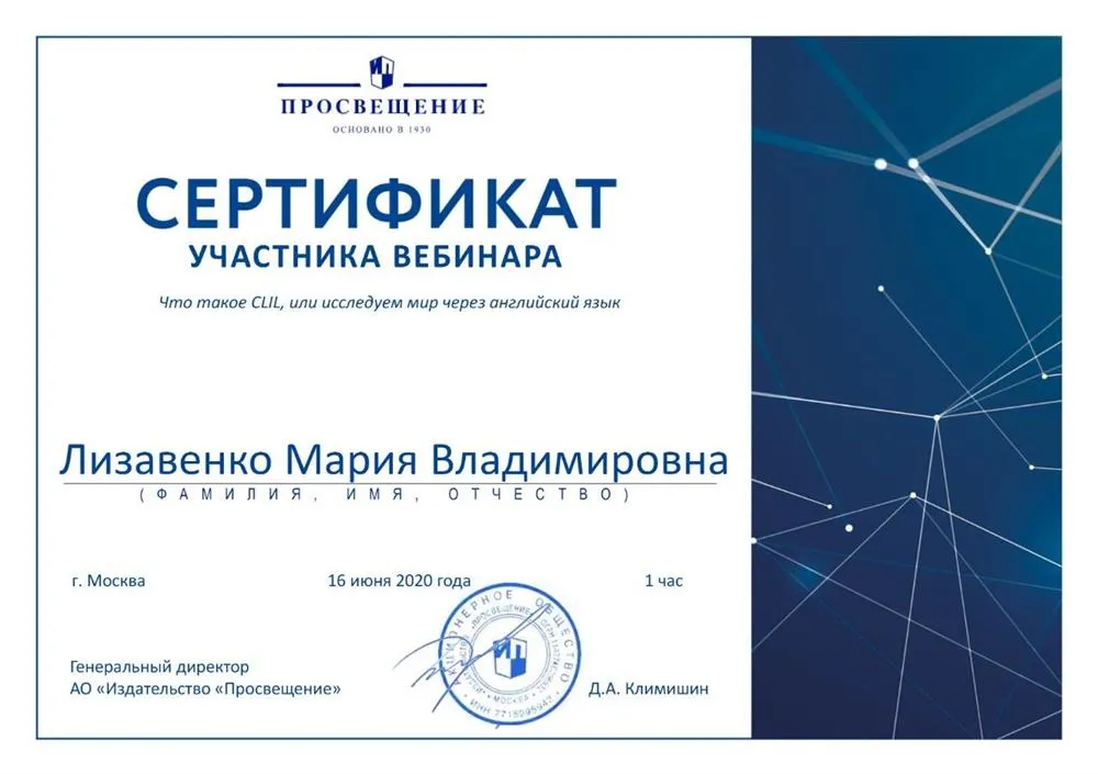 Сертификат 