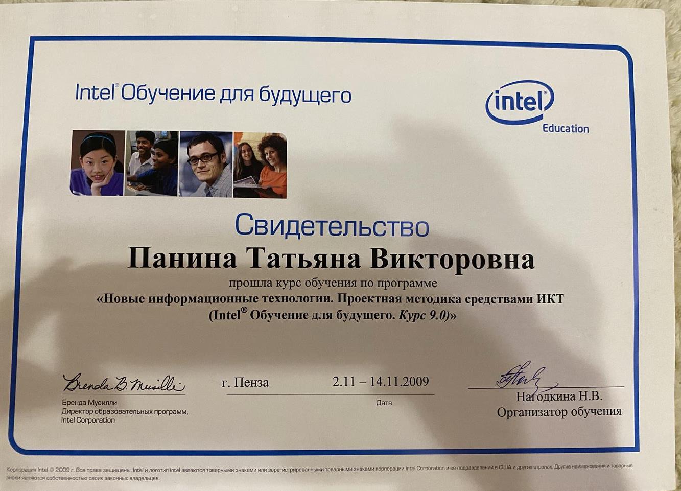 Свидетельство 
