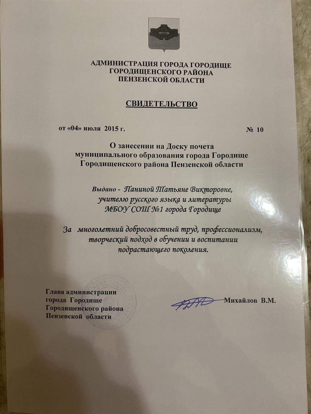 Свидетельство 