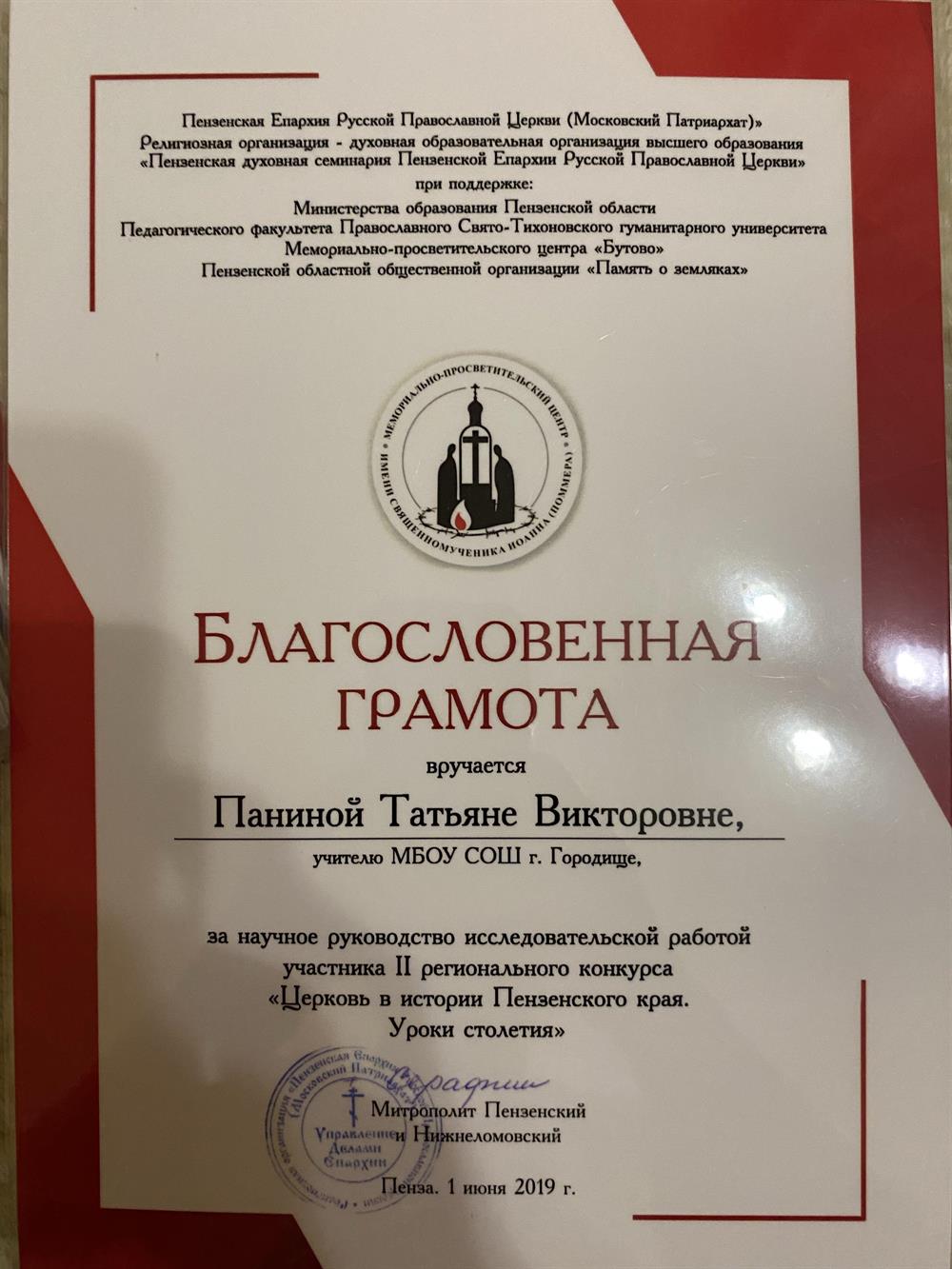 Грамота 