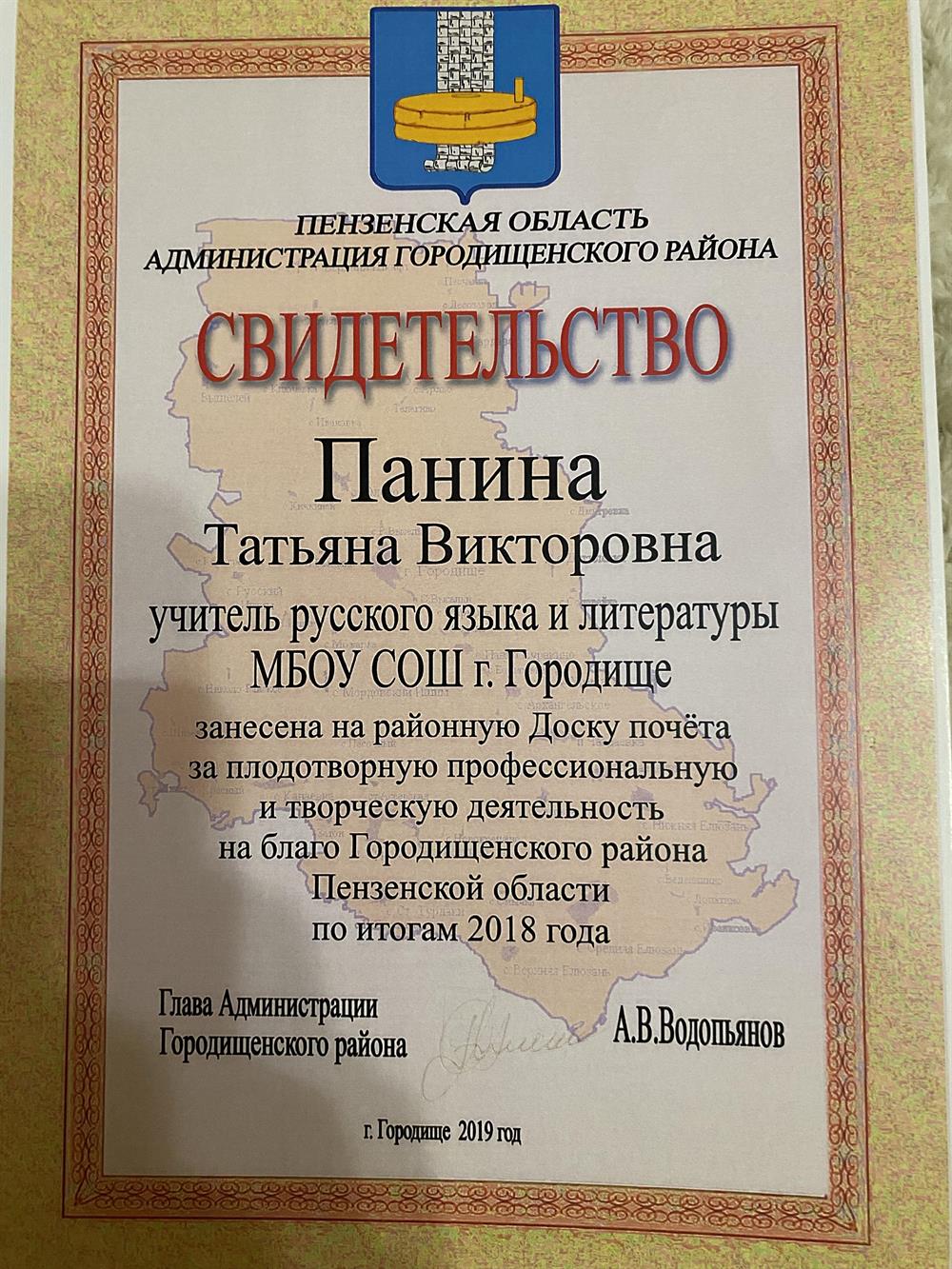 Свидетельство 