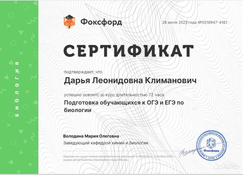 Подготовка к ЕГЭ и ОГЭ по биологии 
