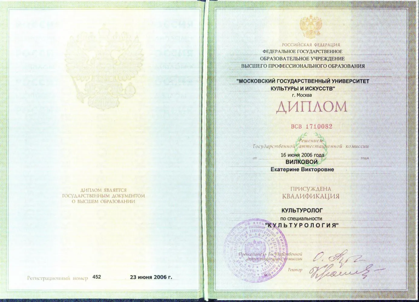 Институт культуры 