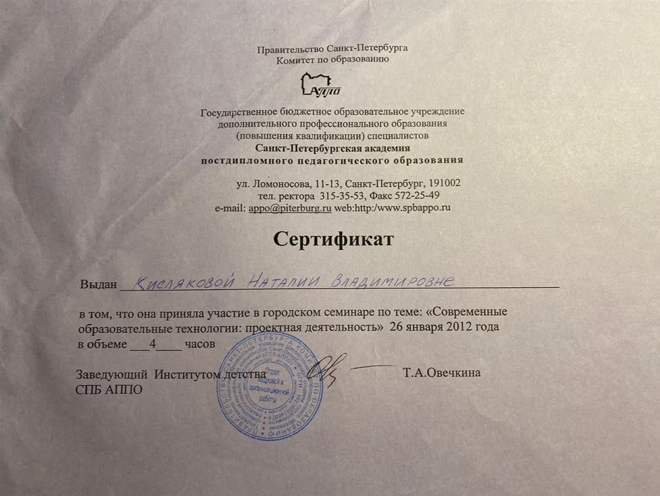 Сертификат 2