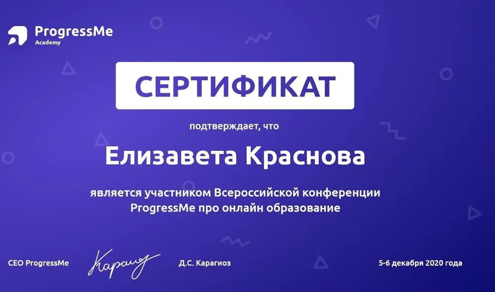 Сертификат