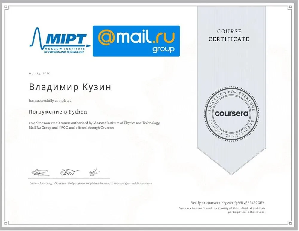 Погружение в Python 