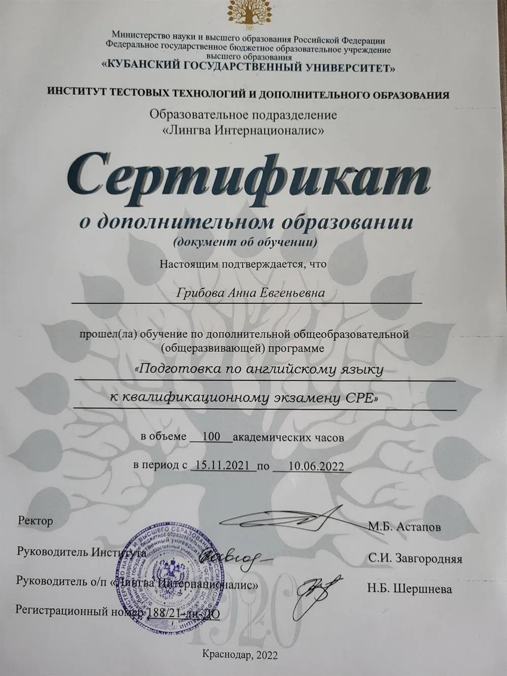 курс CPE