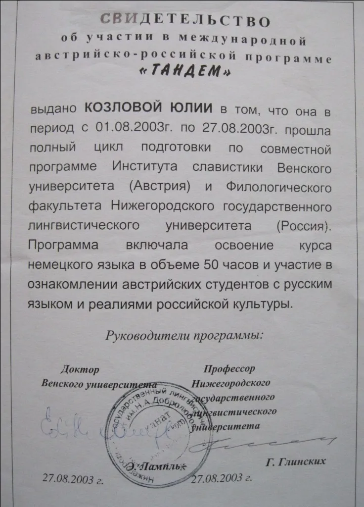 Свидетельство