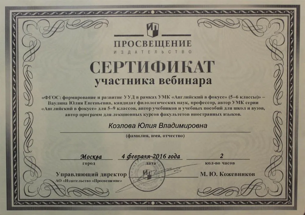 Сертификат
