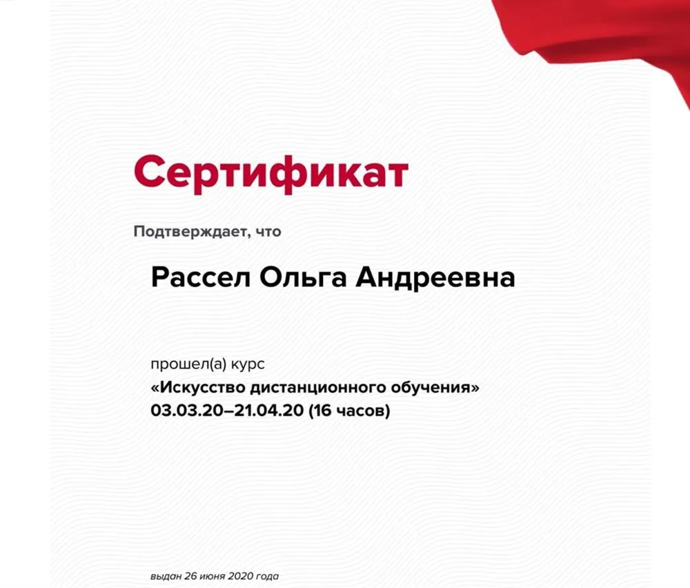 Сертификат