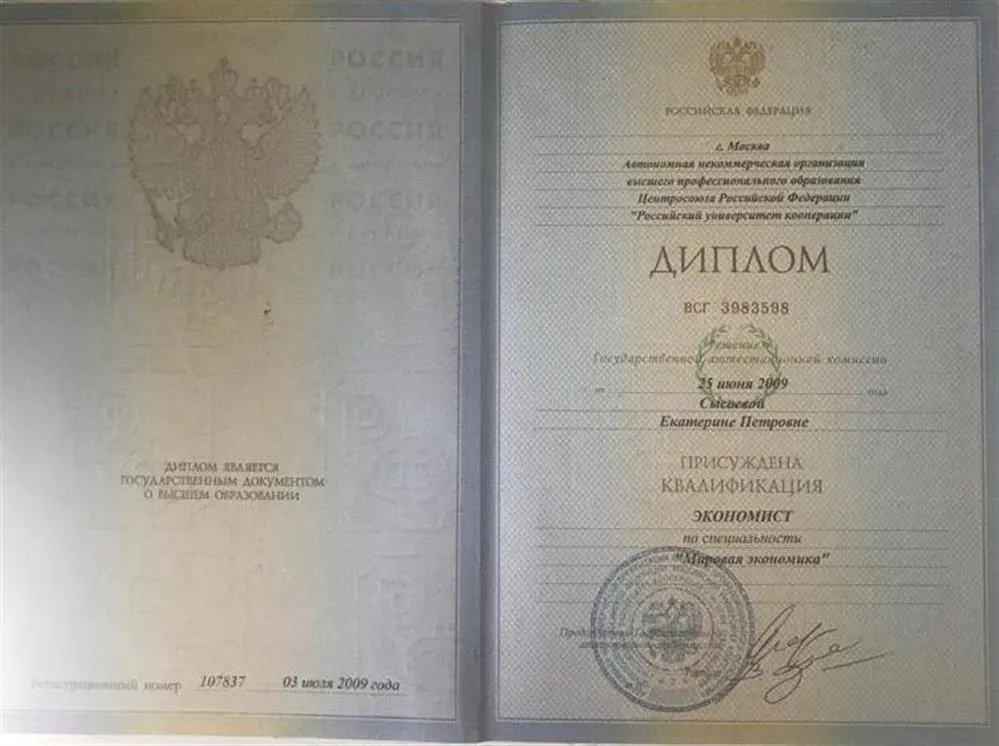 Чебоксарский кооперативный институт. Специальность - внешнеэкономическая деятельность