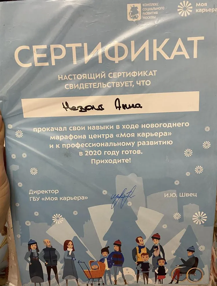 Сертификат 