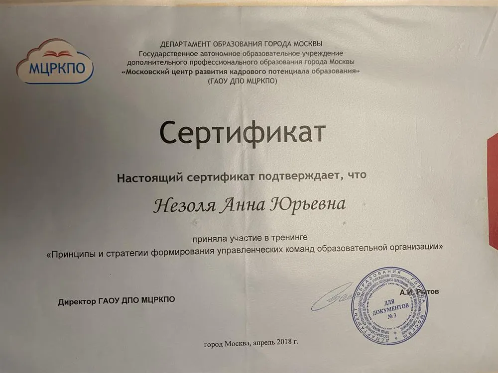 Сертификат 