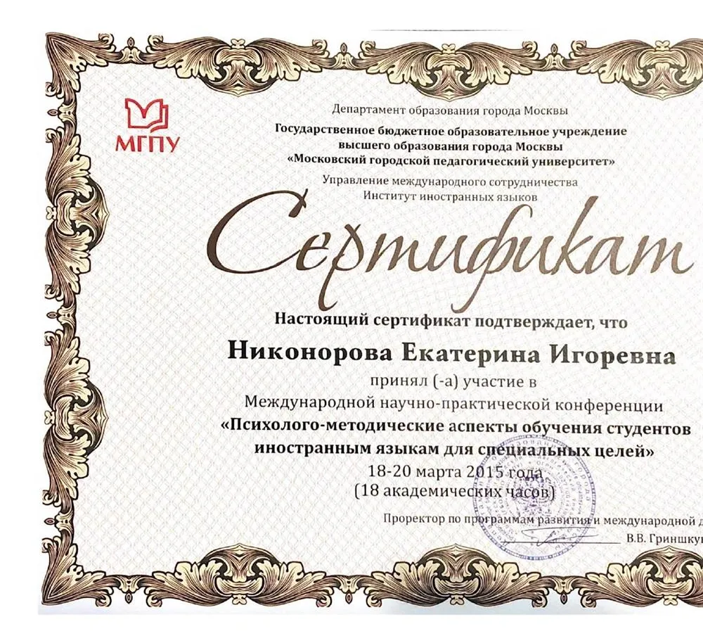 Сертификат