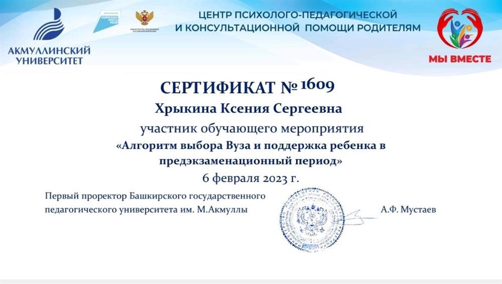 Сертификат