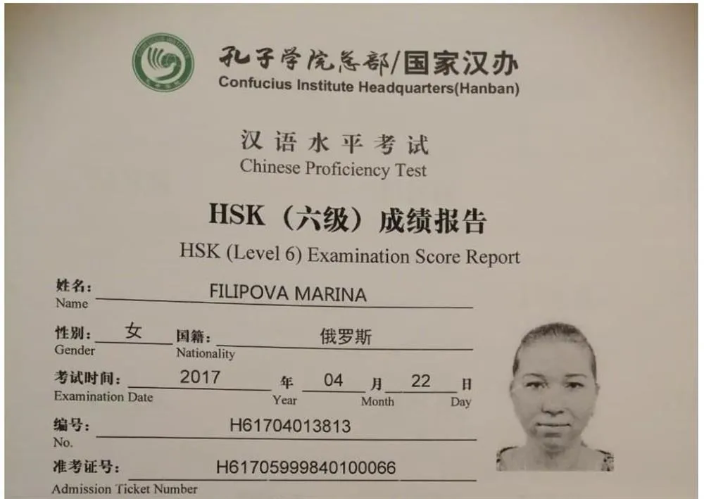 HSK 6