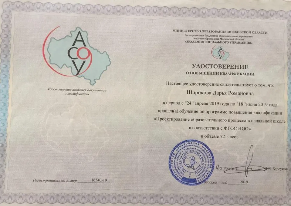 Удостоверение