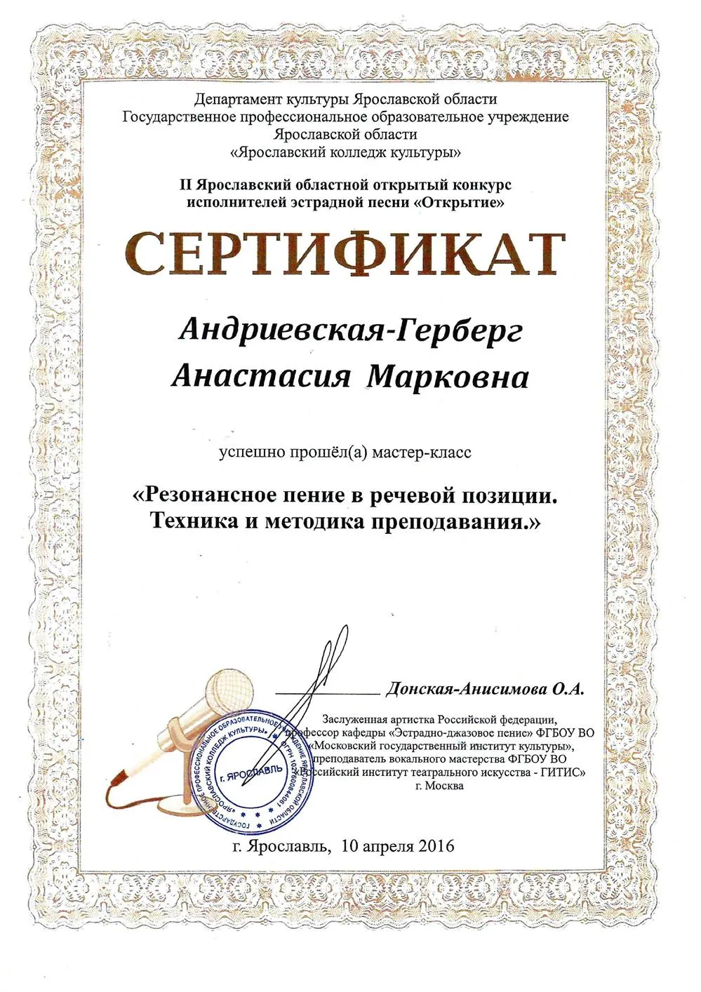Сертификат