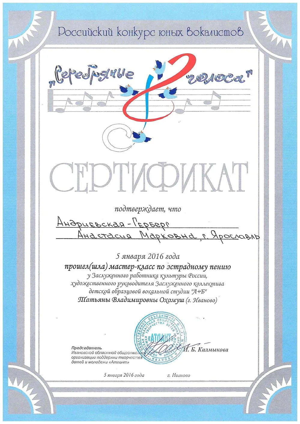 Сертификат