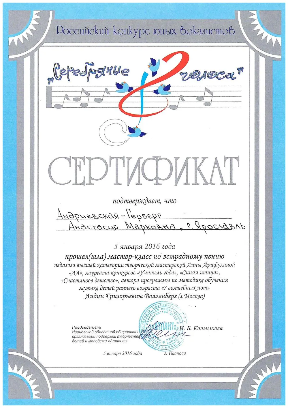 Сертификат