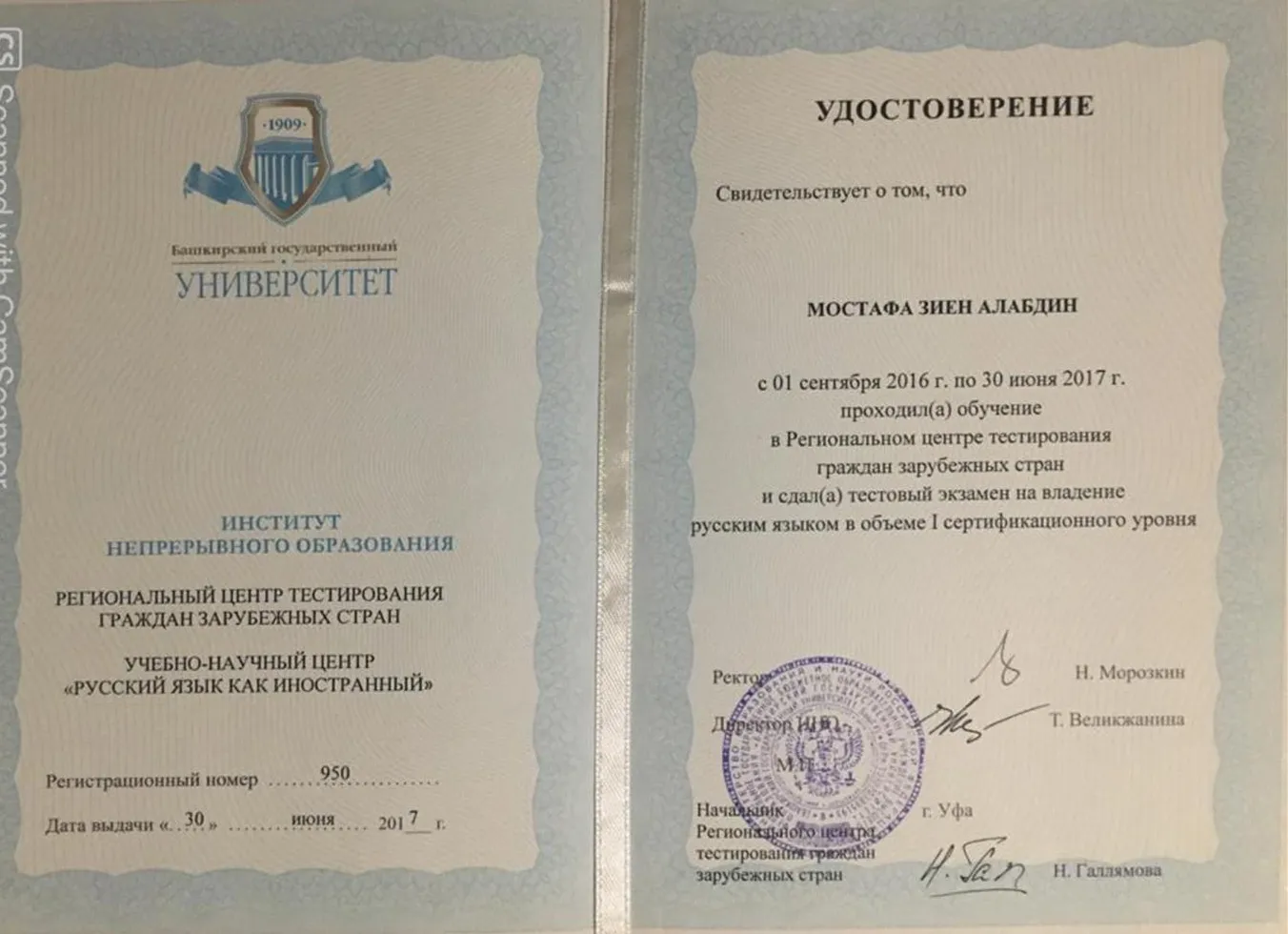 Диплома знание русского языка