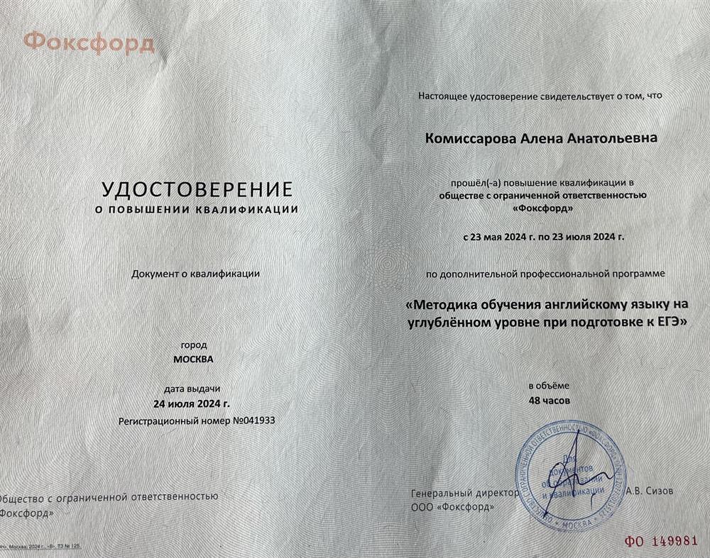 Повышение квалификации - подготовка к егэ