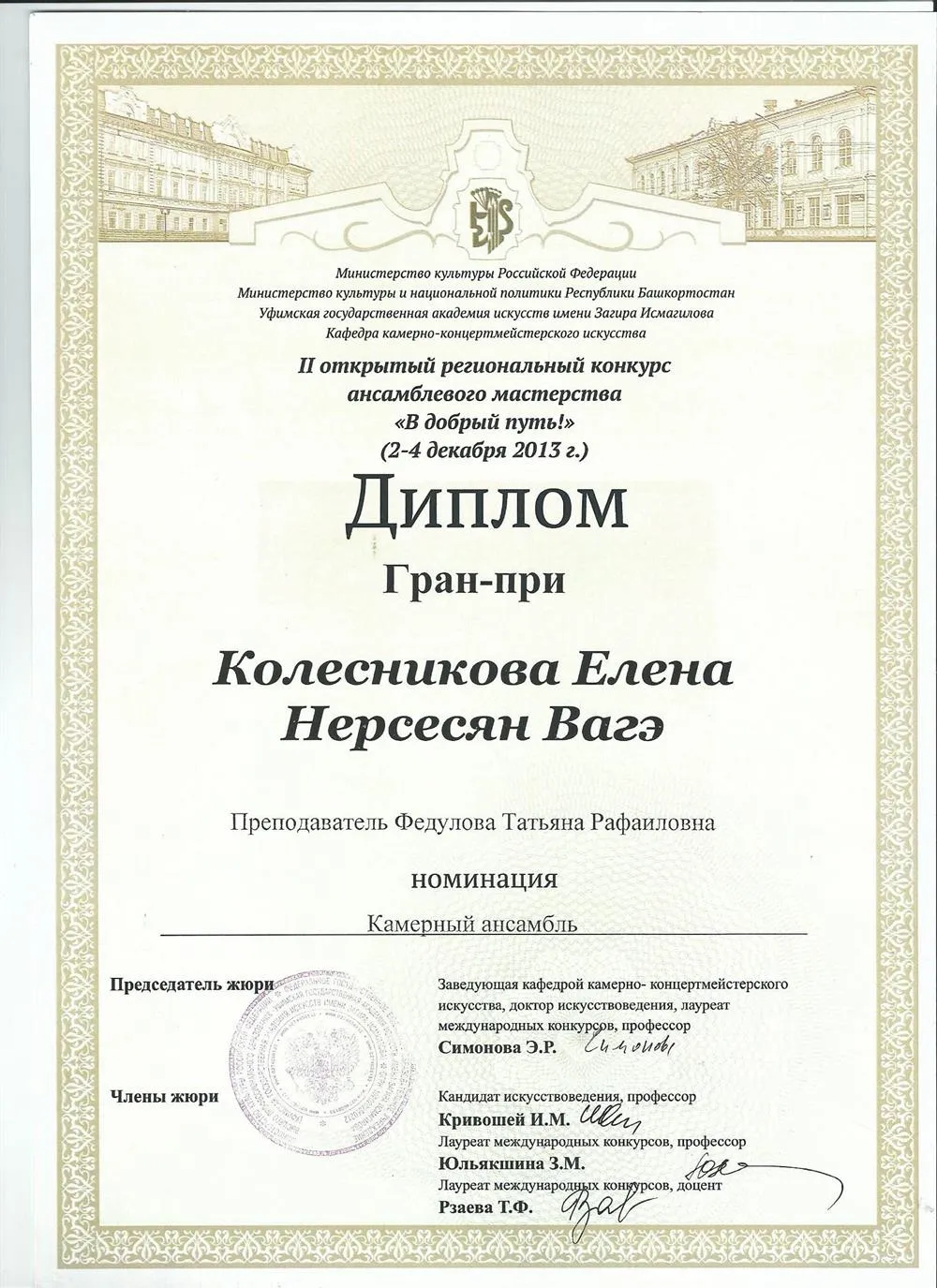 Достижение 