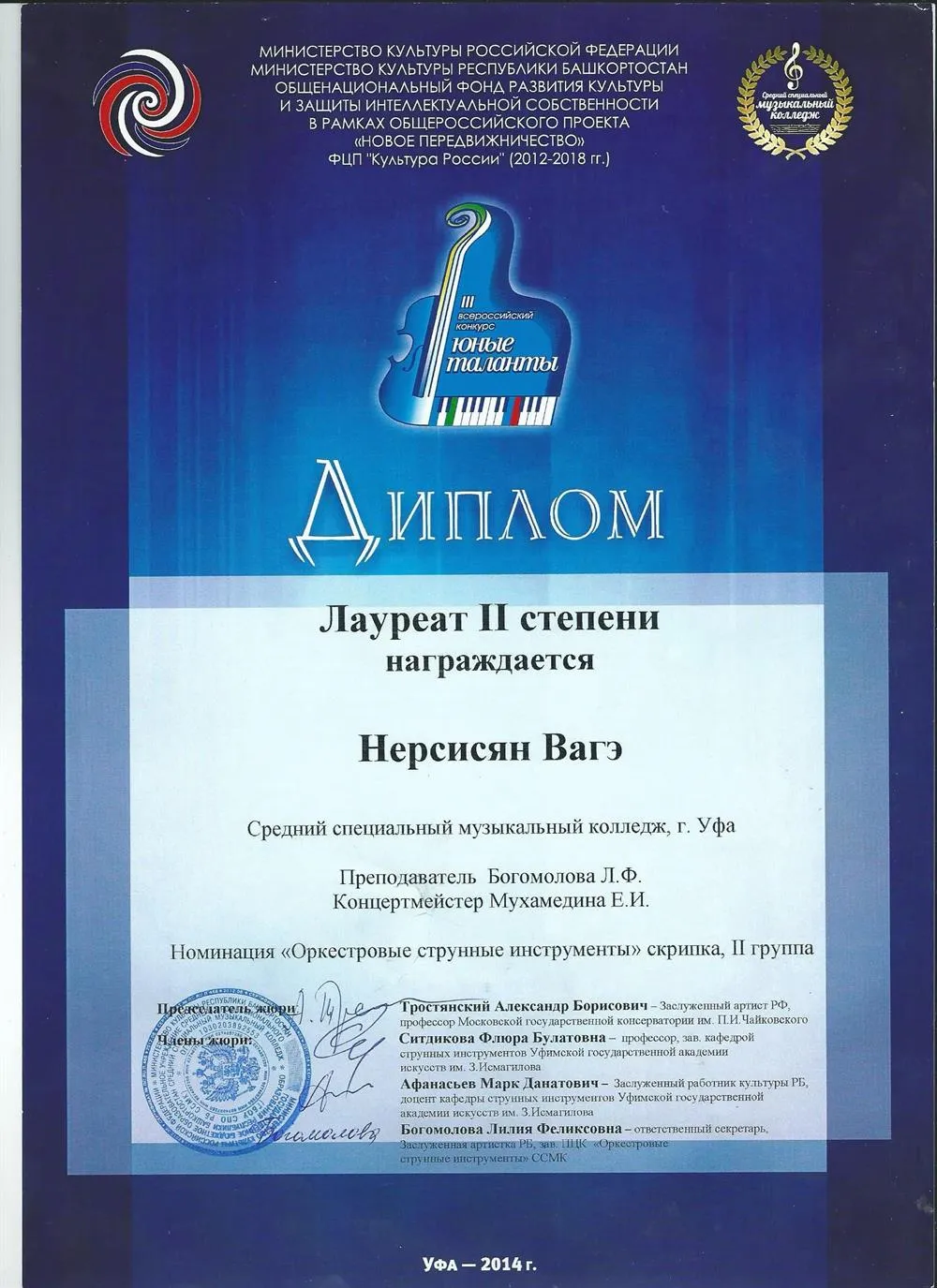 Достижение