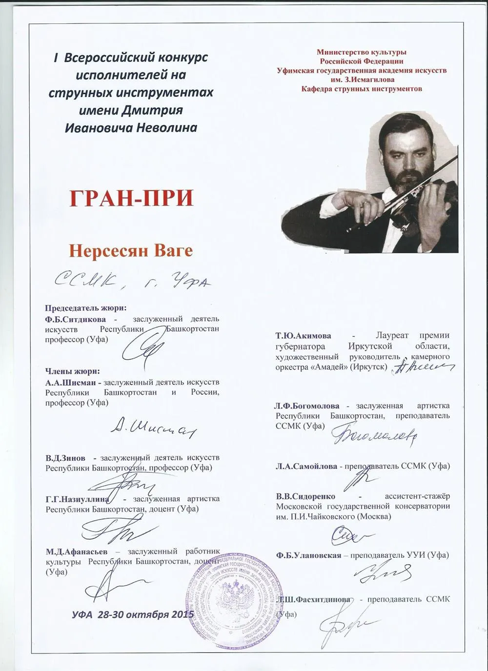 Достижение