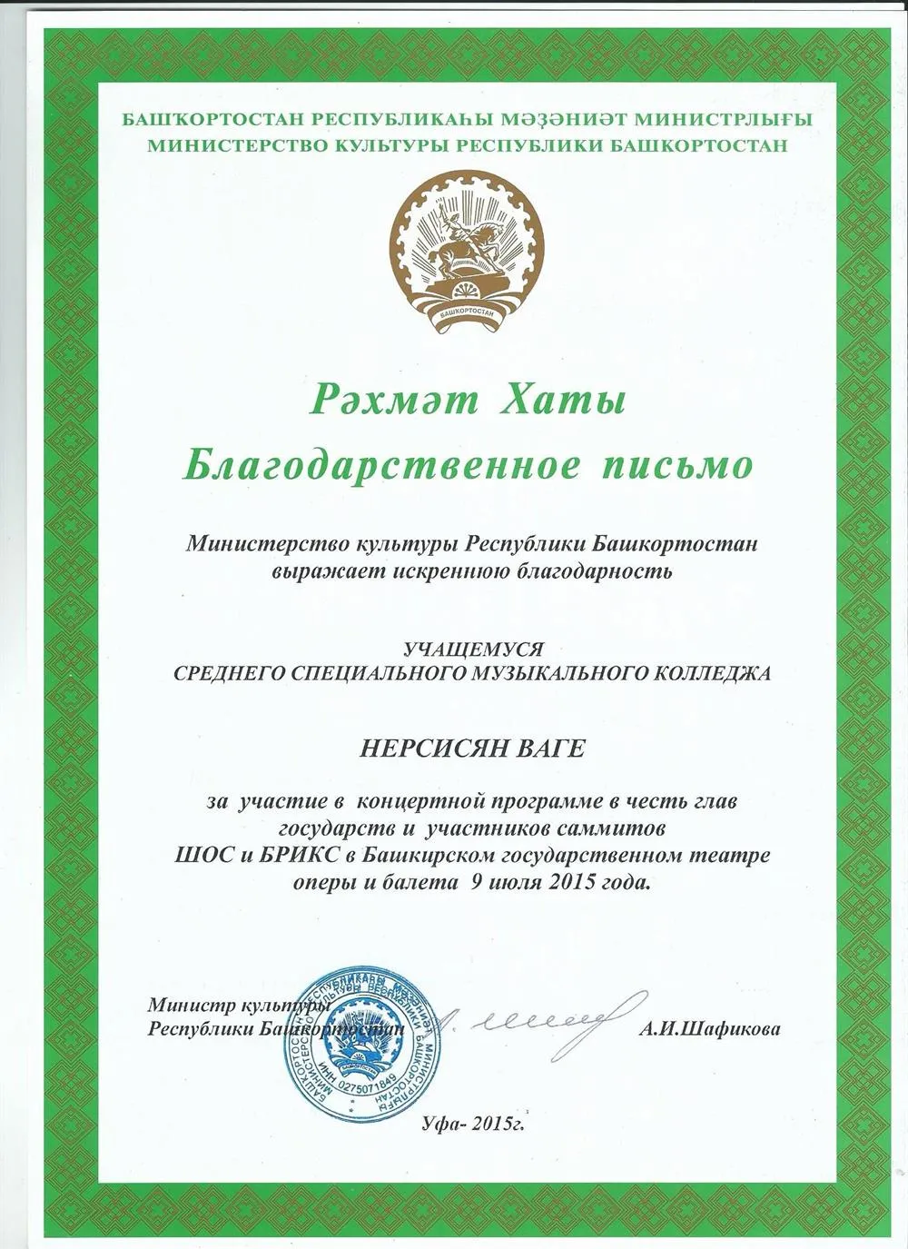 Достижение