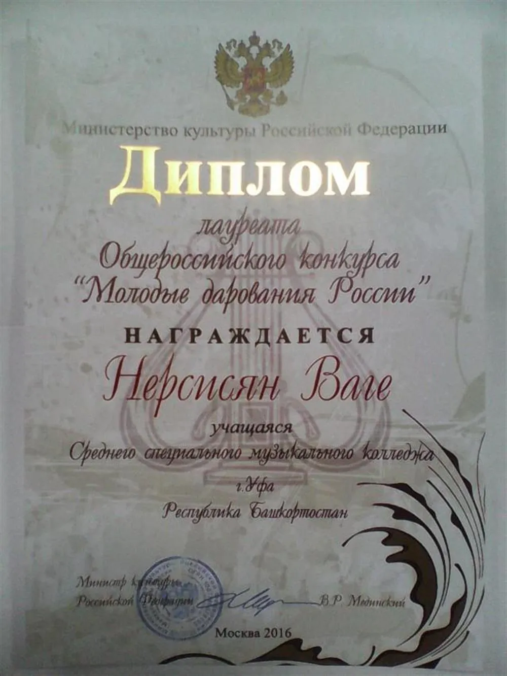 Достижение