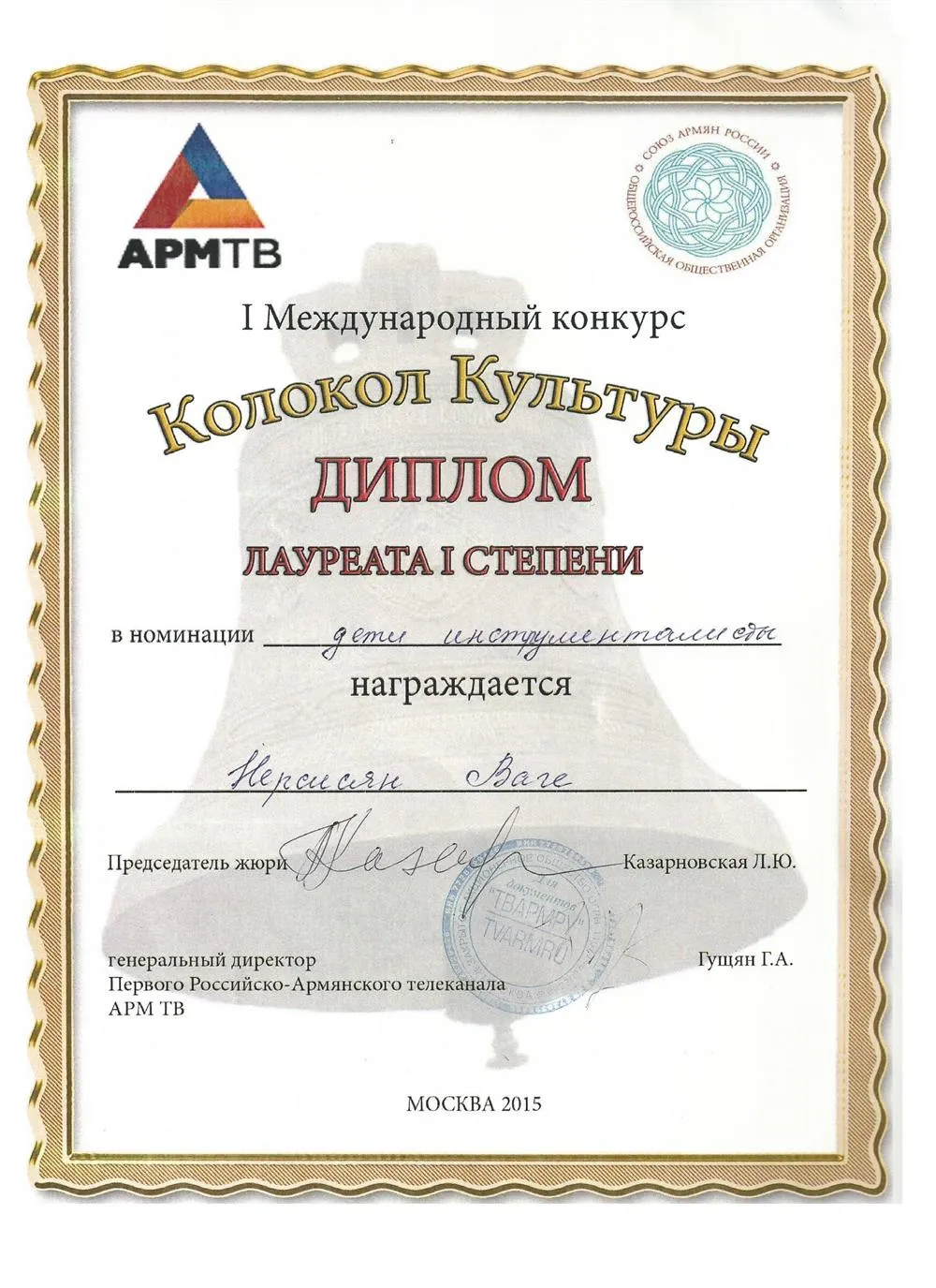 Достижение
