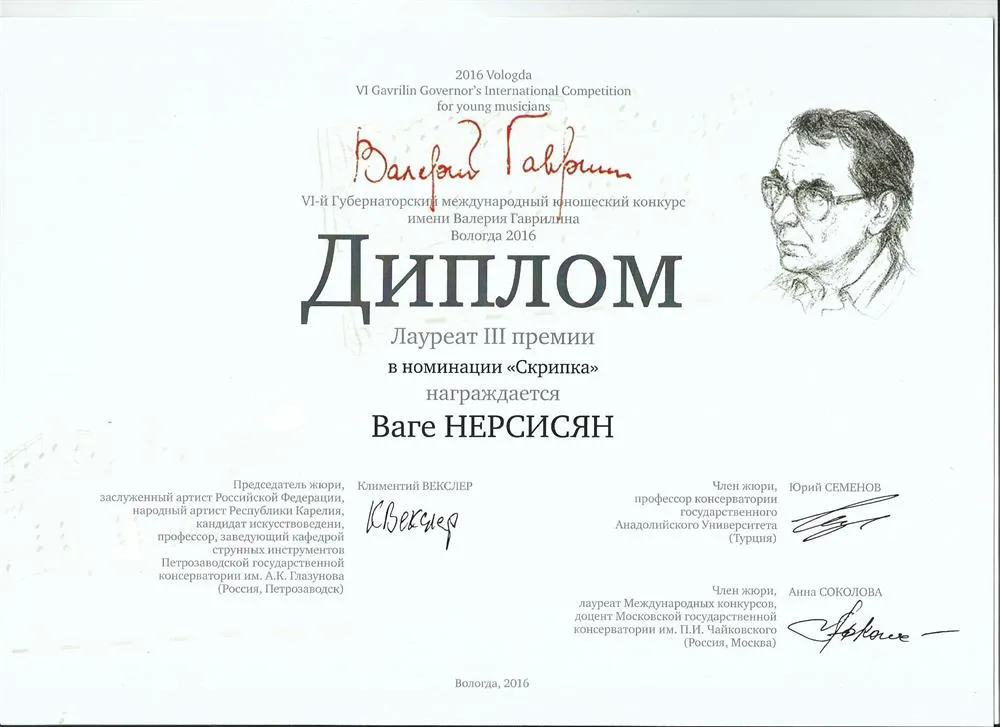 Достижение